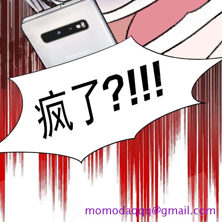 《求测评结果》漫画 20话