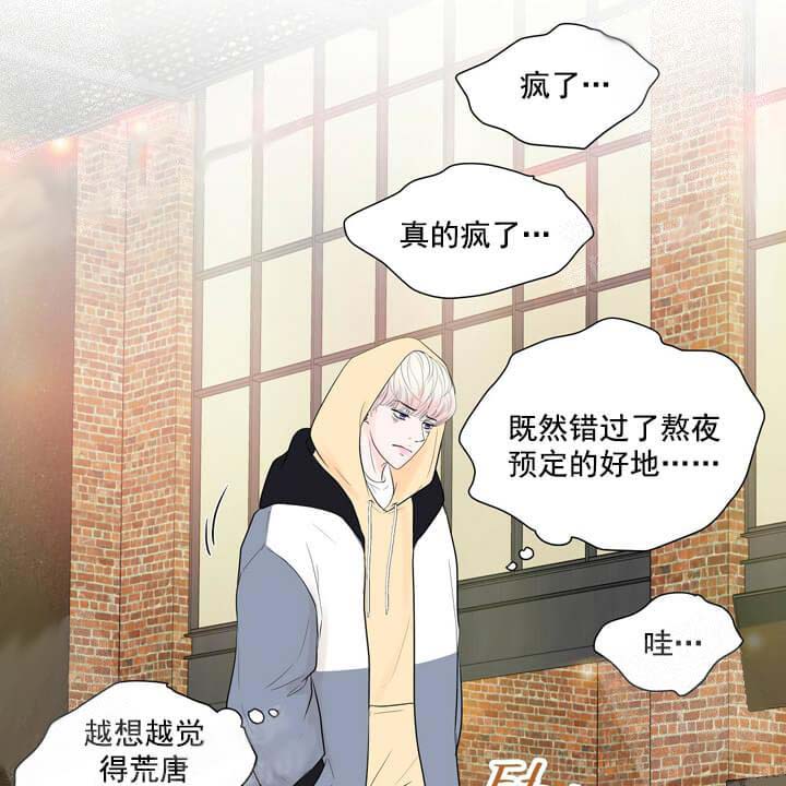 《求测评结果》漫画 20话