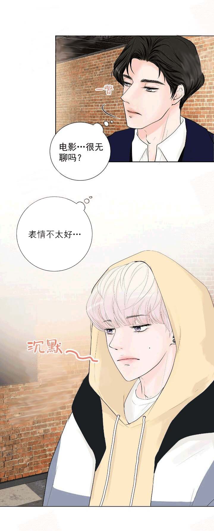 《求测评结果》漫画 21话