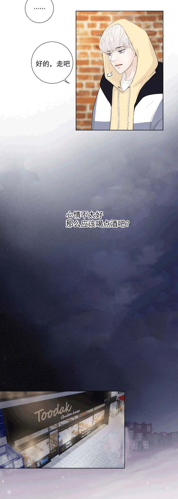 《求测评结果》漫画 21话