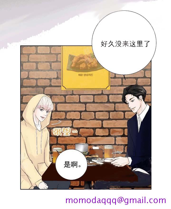 《求测评结果》漫画 21话