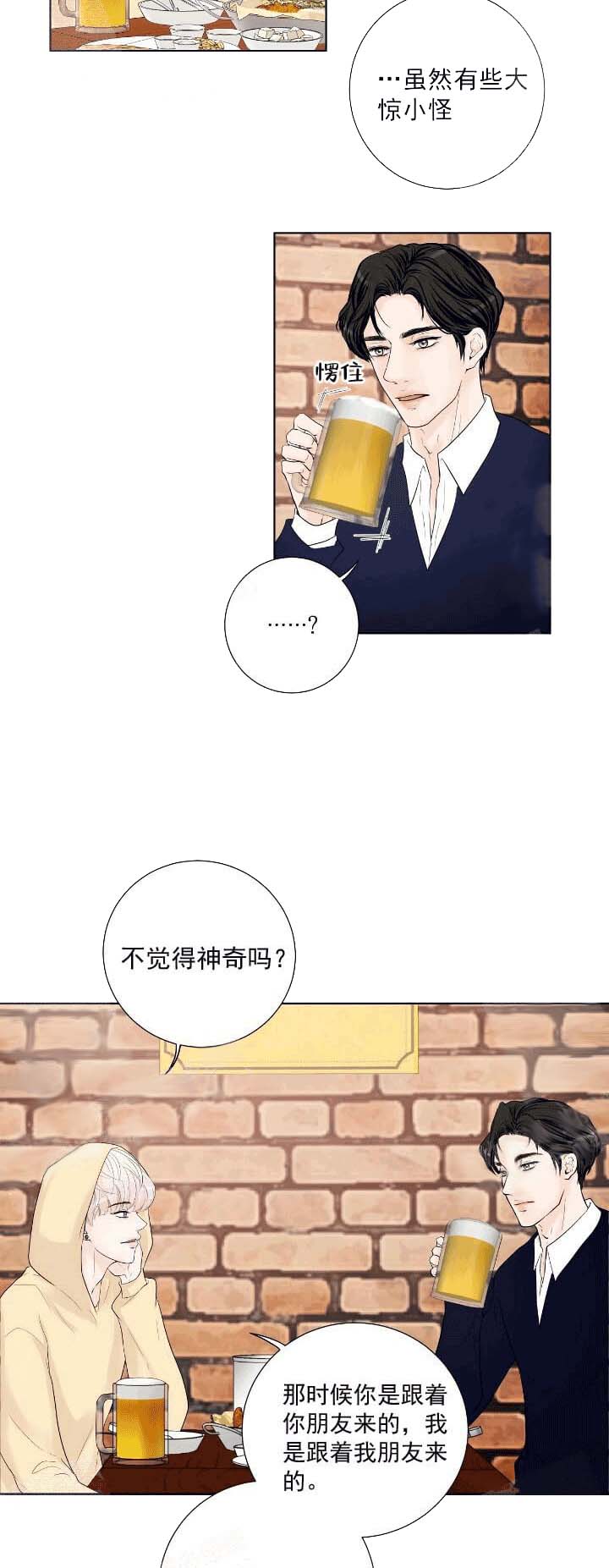 《求测评结果》漫画 21话