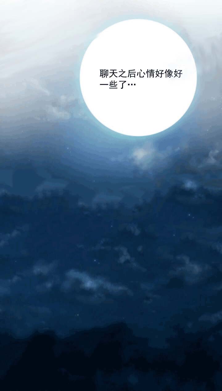 《求测评结果》漫画 21话