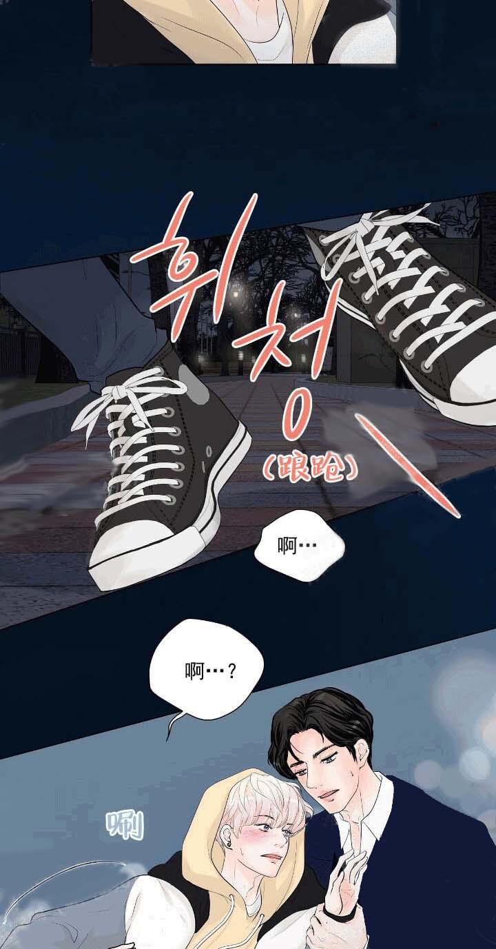 《求测评结果》漫画 21话