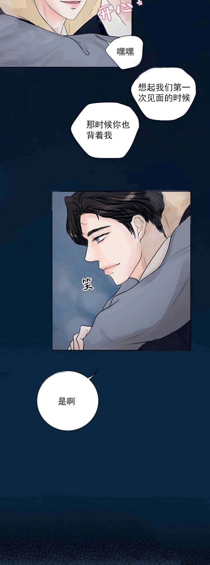 《求测评结果》漫画 21话