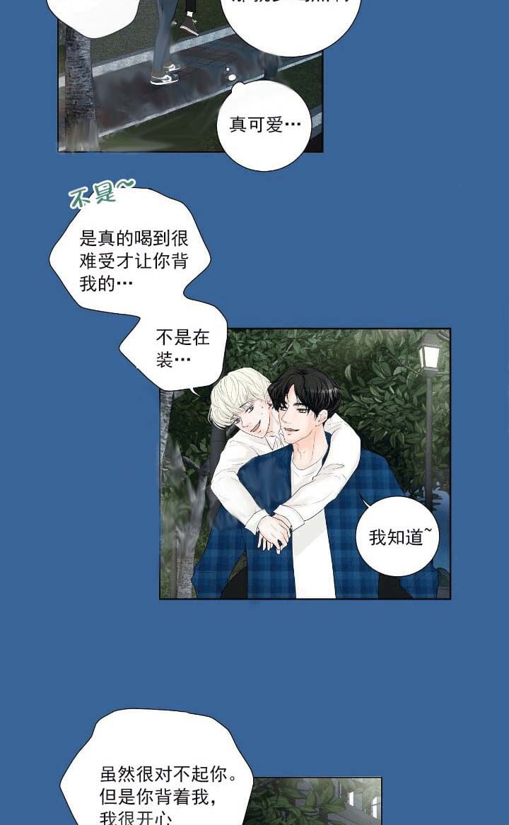 《求测评结果》漫画 22话