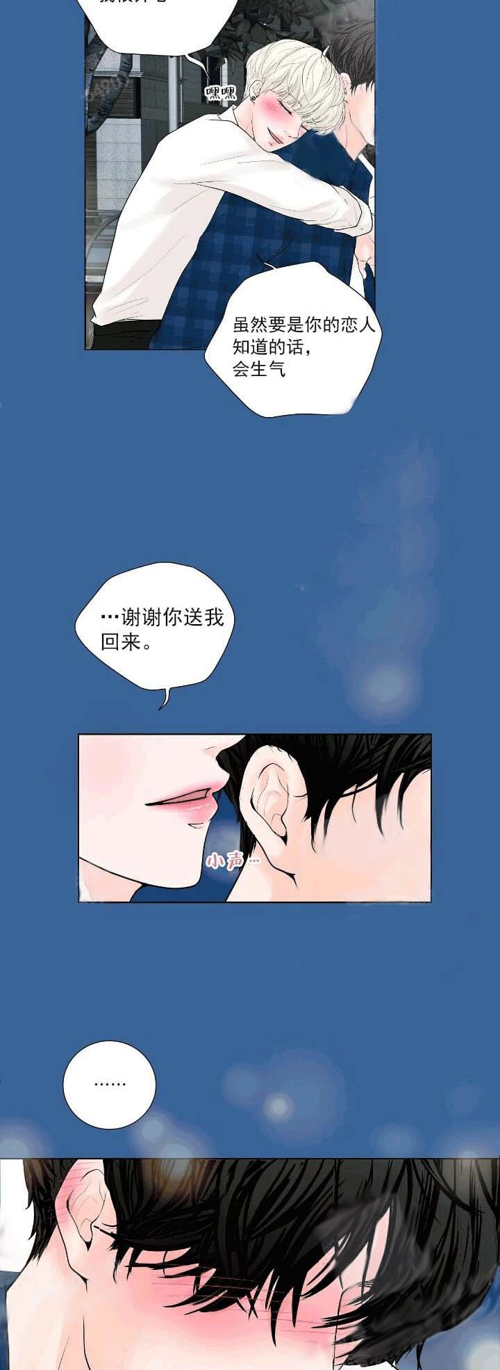 《求测评结果》漫画 22话