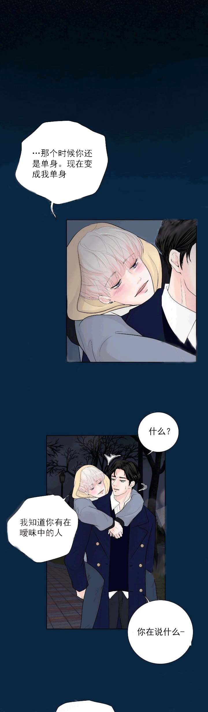 《求测评结果》漫画 22话