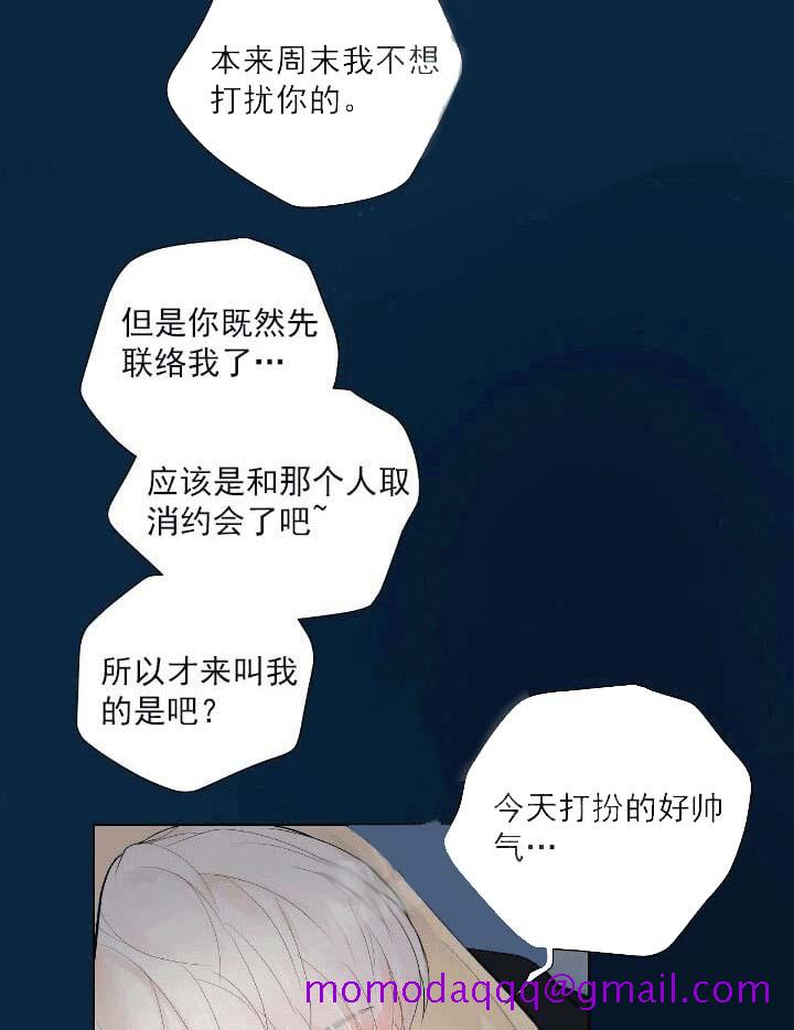 《求测评结果》漫画 22话