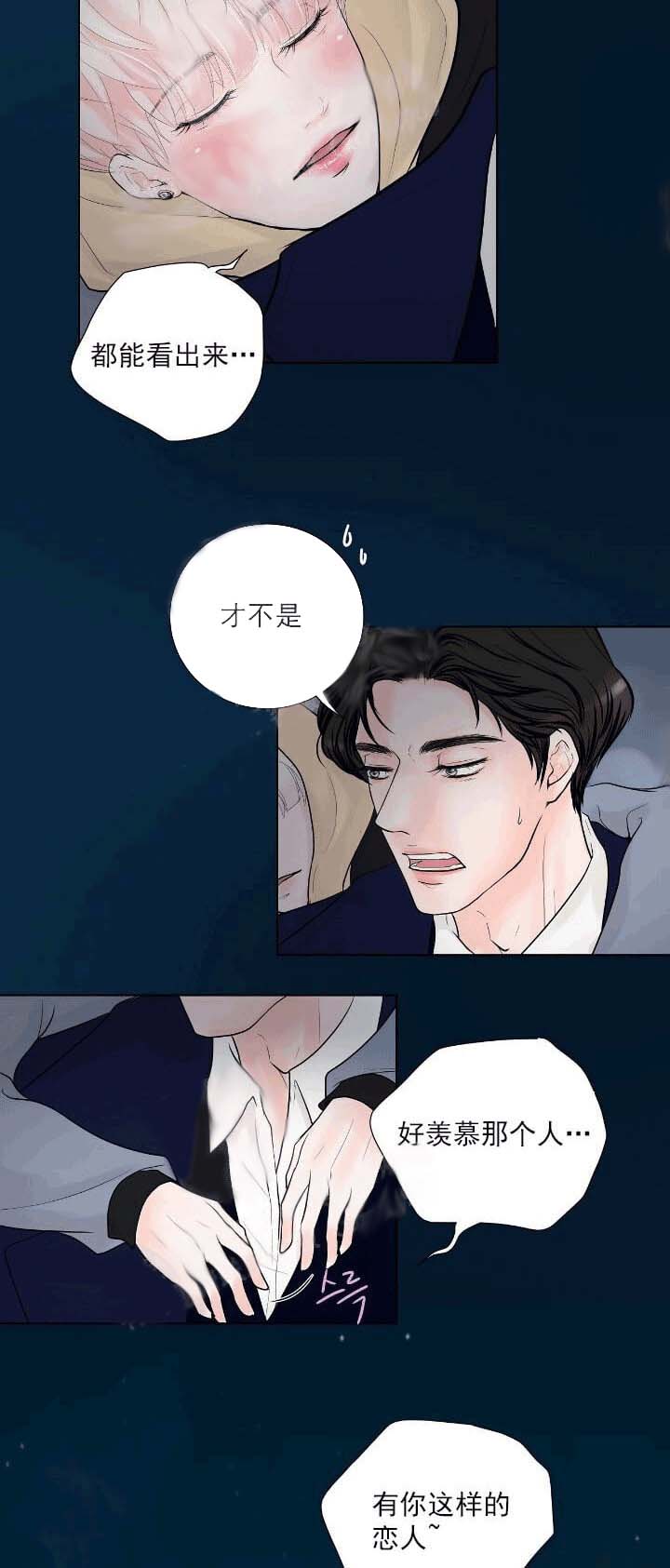 《求测评结果》漫画 22话