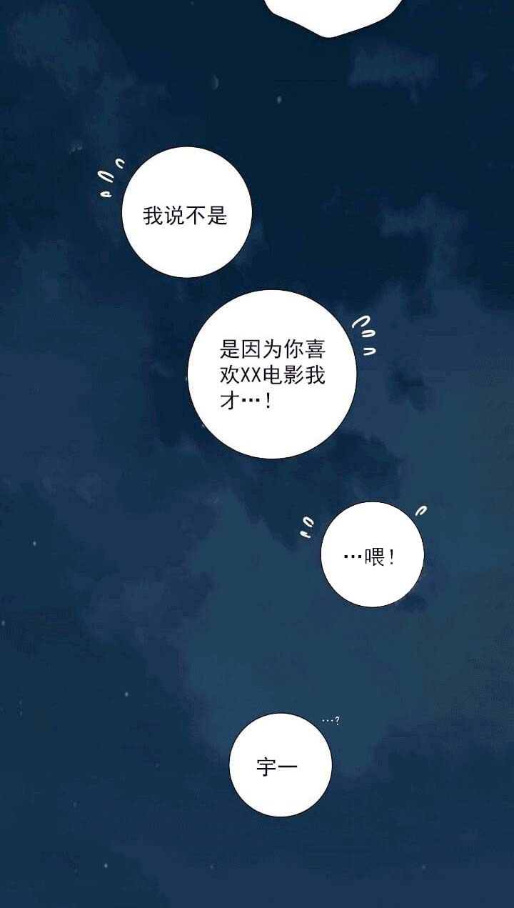 《求测评结果》漫画 22话