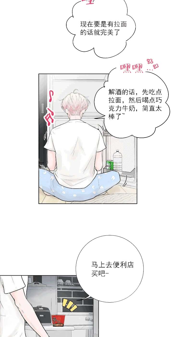 《求测评结果》漫画 22话