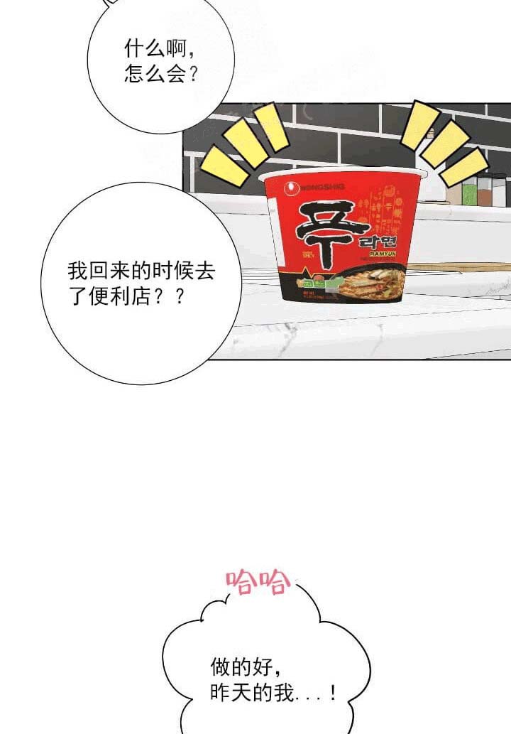 《求测评结果》漫画 22话