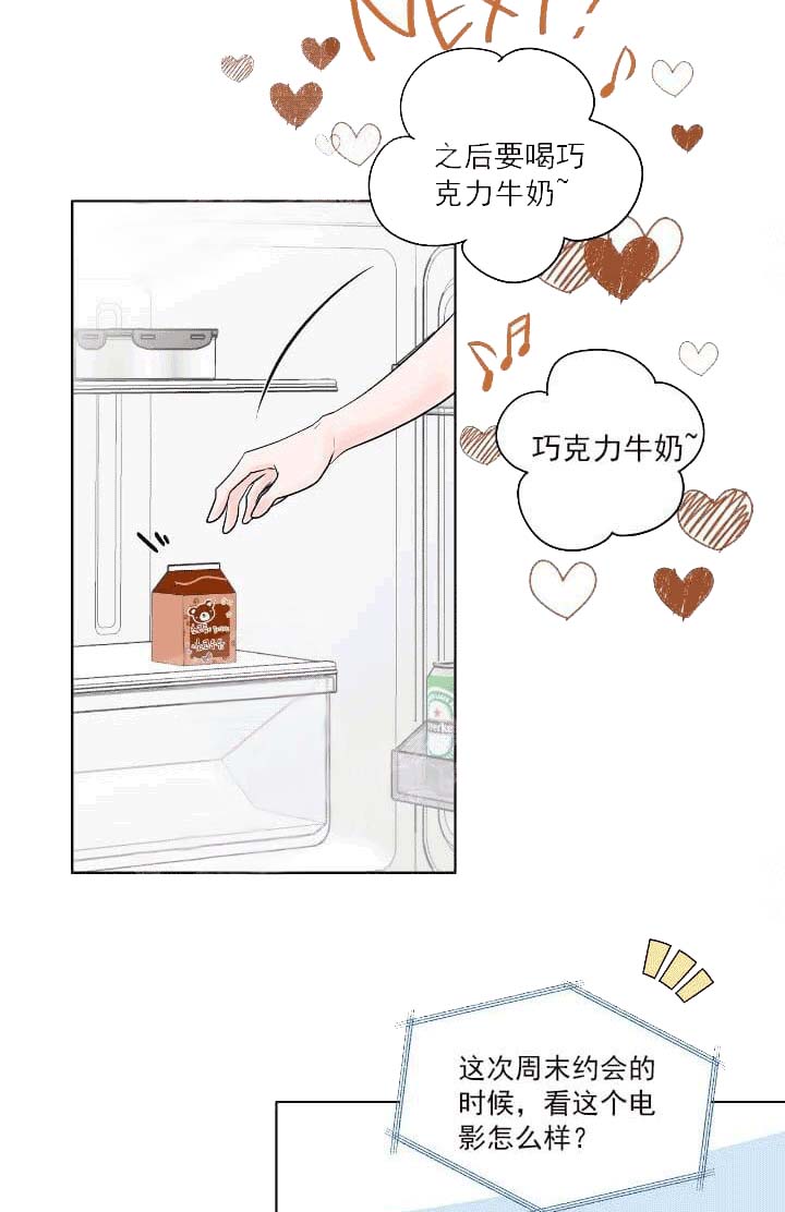 《求测评结果》漫画 22话