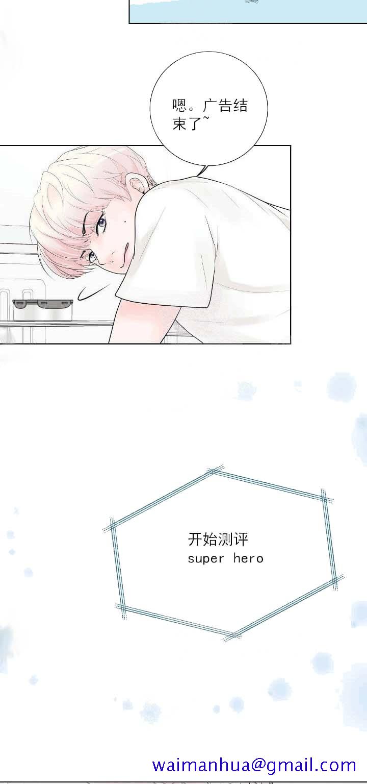 《求测评结果》漫画 22话