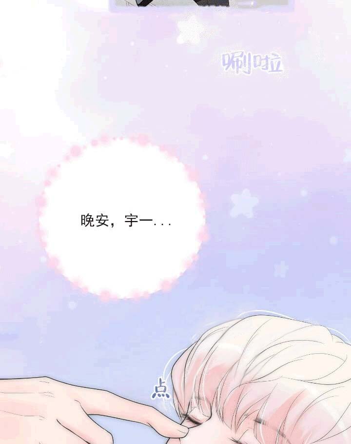 《求测评结果》漫画 22话