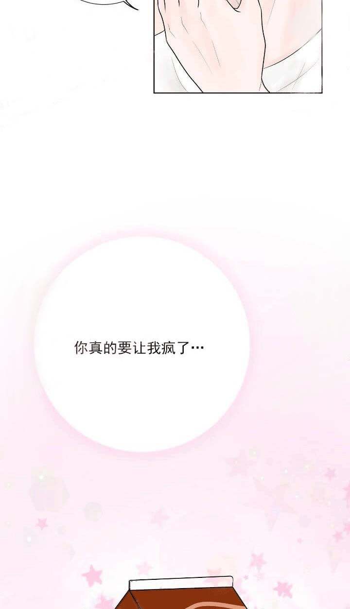 《求测评结果》漫画 22话