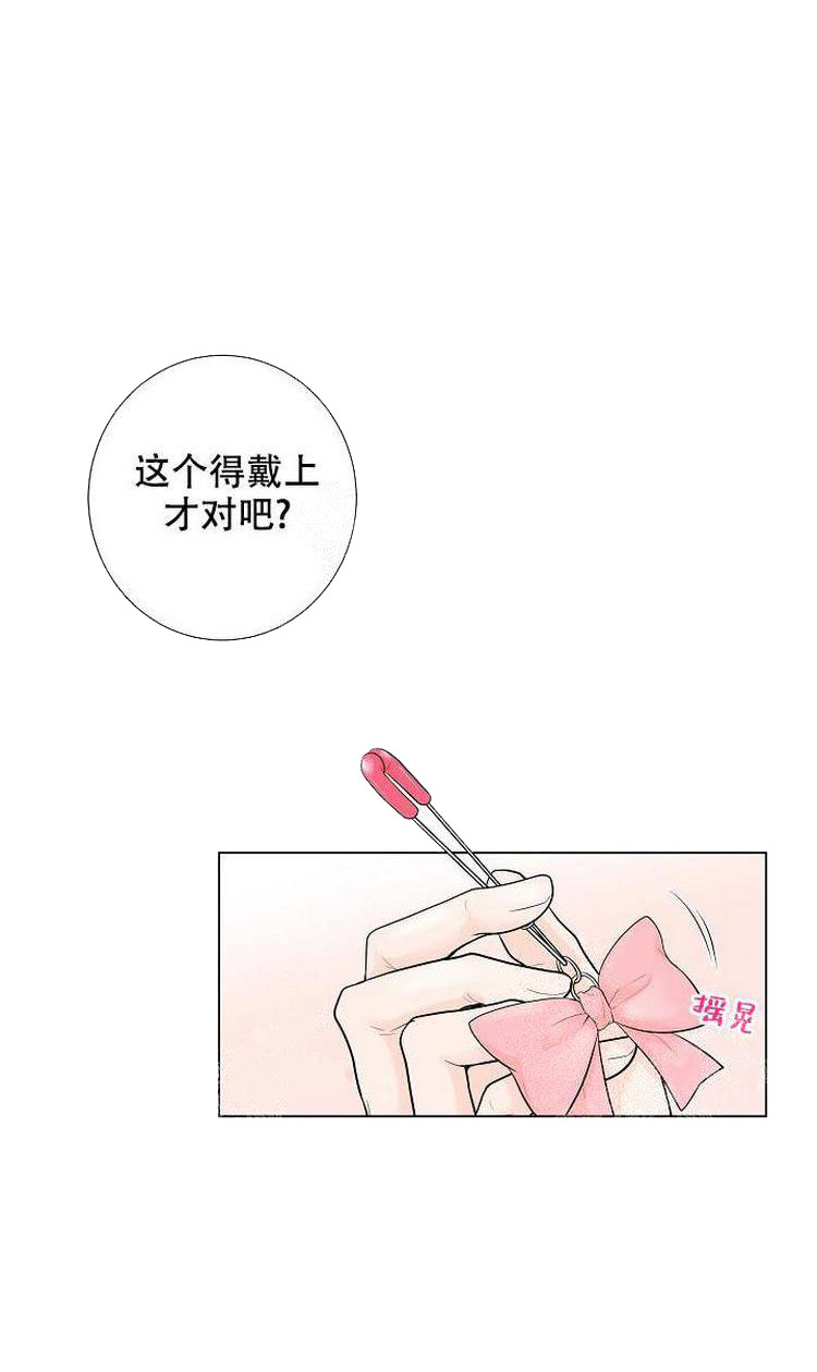 《求测评结果》漫画 3话