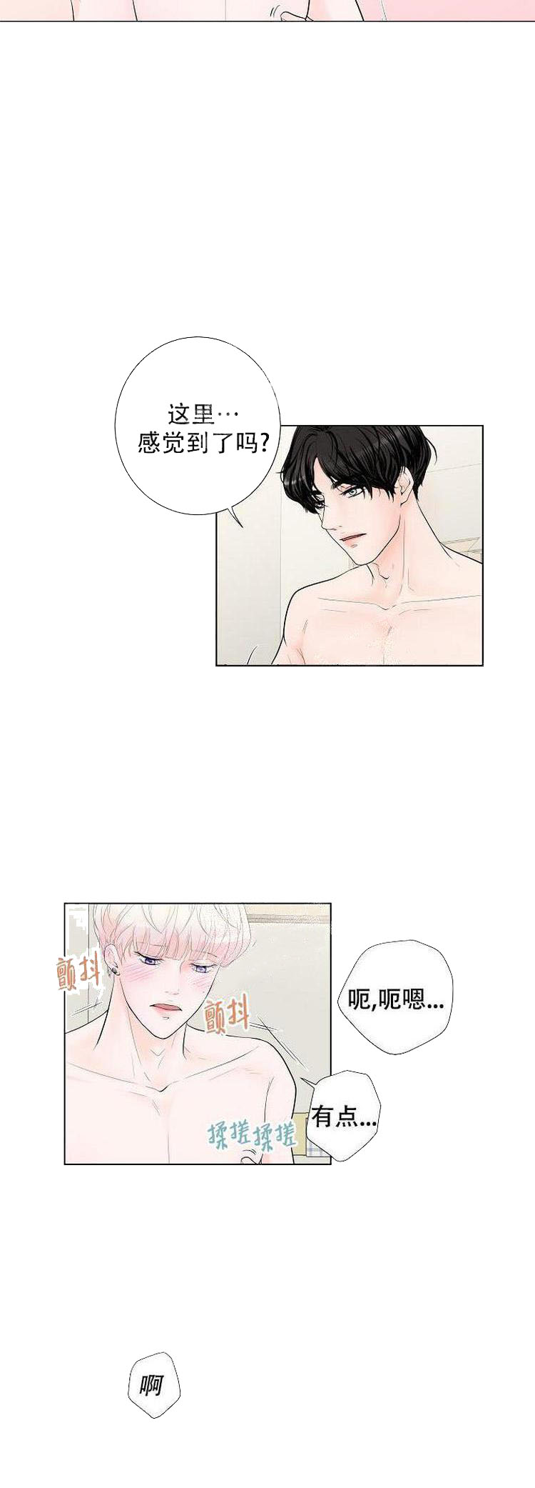 《求测评结果》漫画 3话
