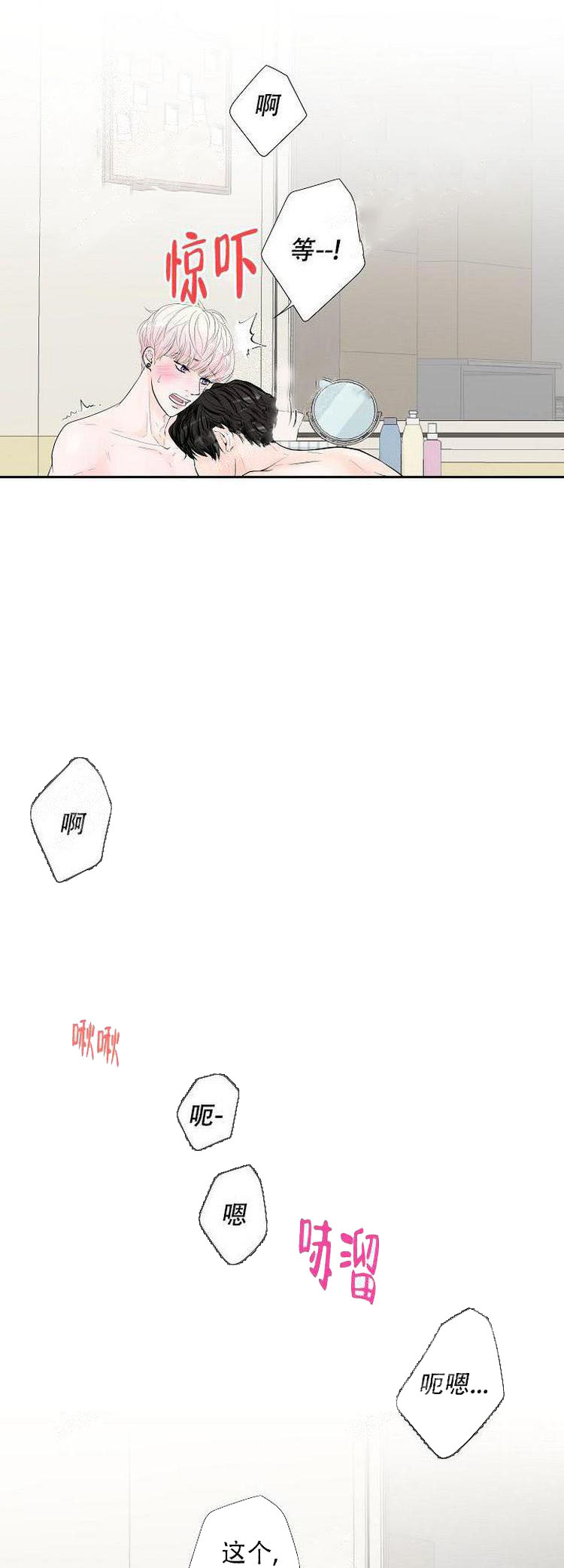 《求测评结果》漫画 3话