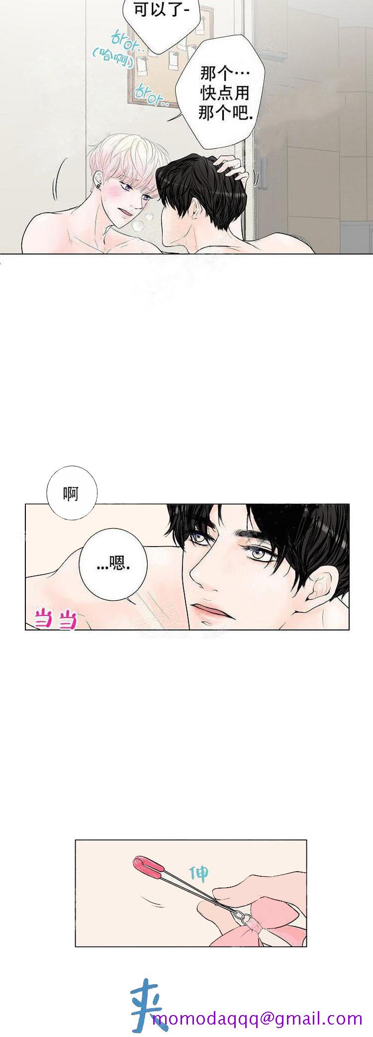 《求测评结果》漫画 3话