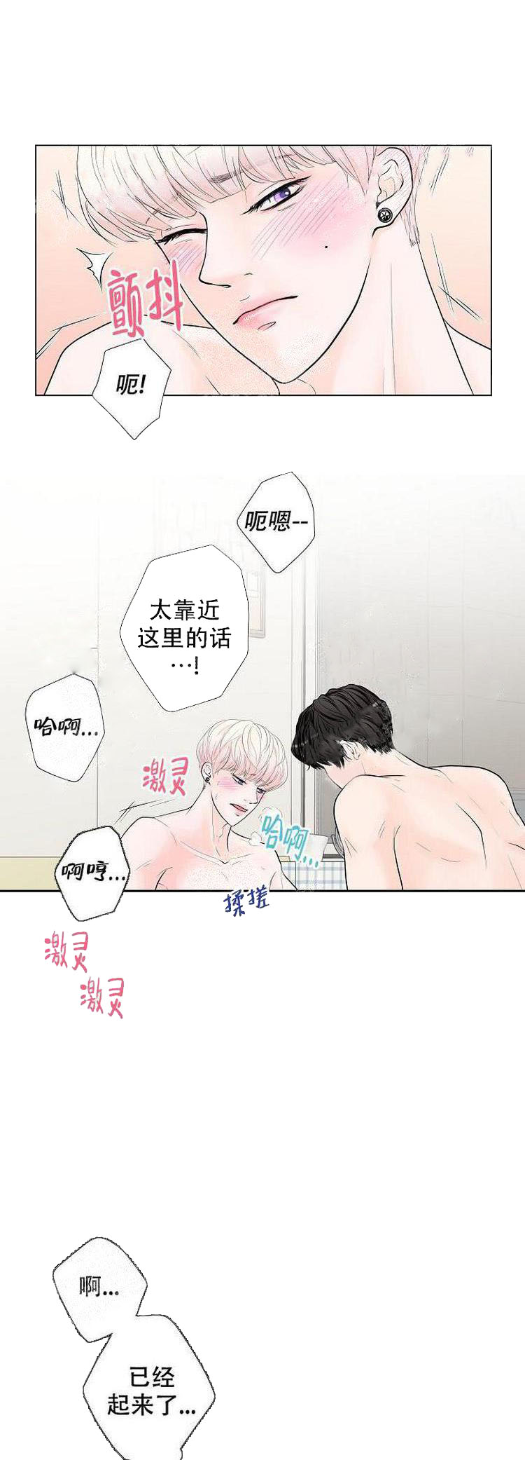 《求测评结果》漫画 3话