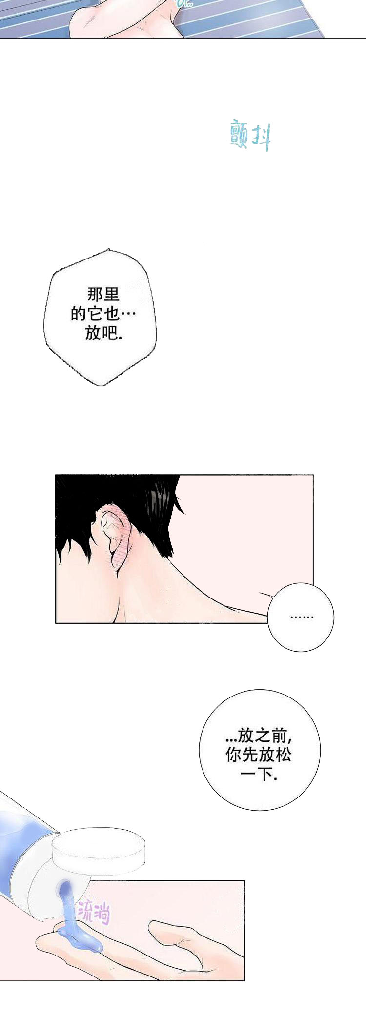 《求测评结果》漫画 3话
