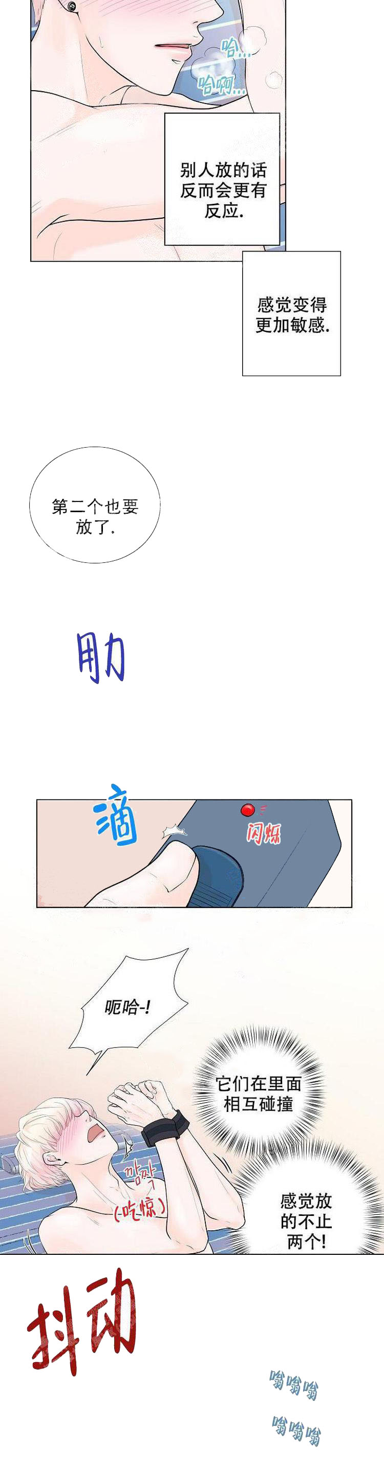 《求测评结果》漫画 3话
