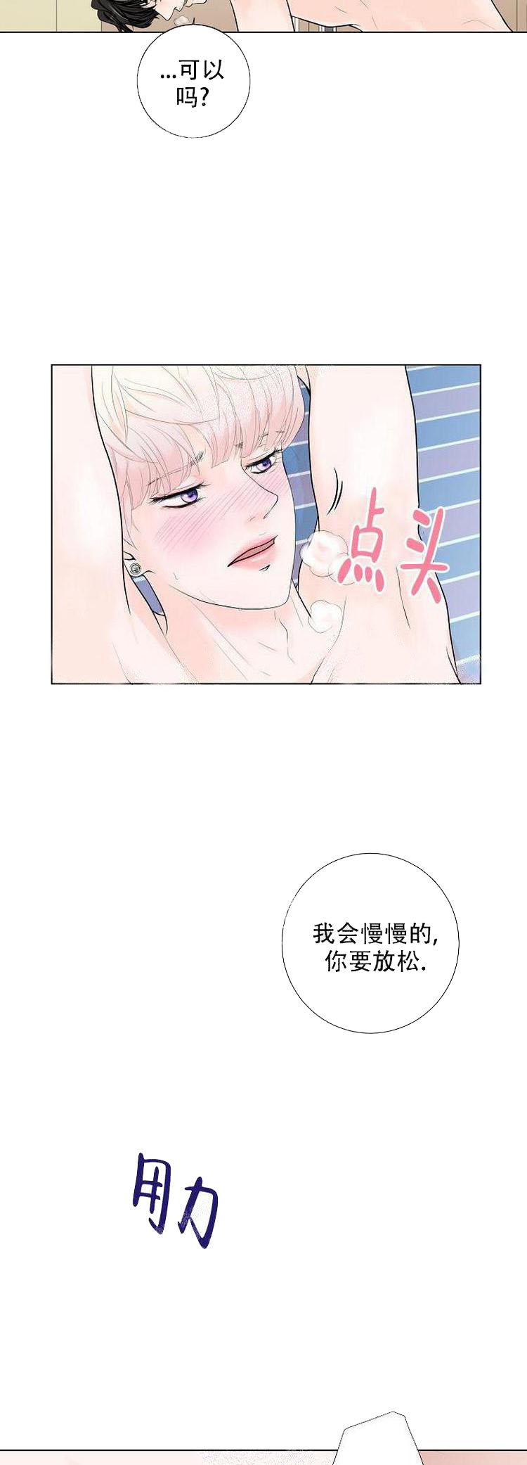 《求测评结果》漫画 4话