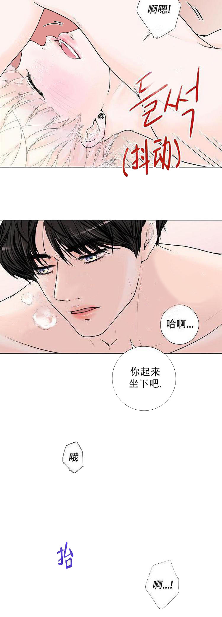 《求测评结果》漫画 4话