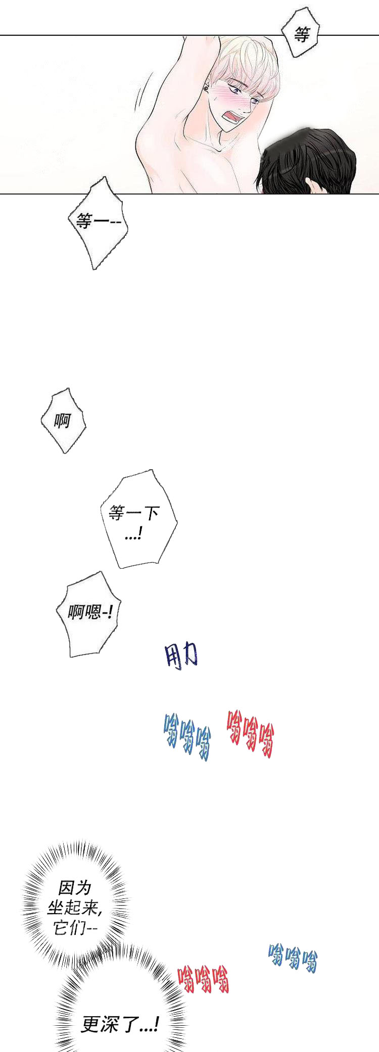 《求测评结果》漫画 4话