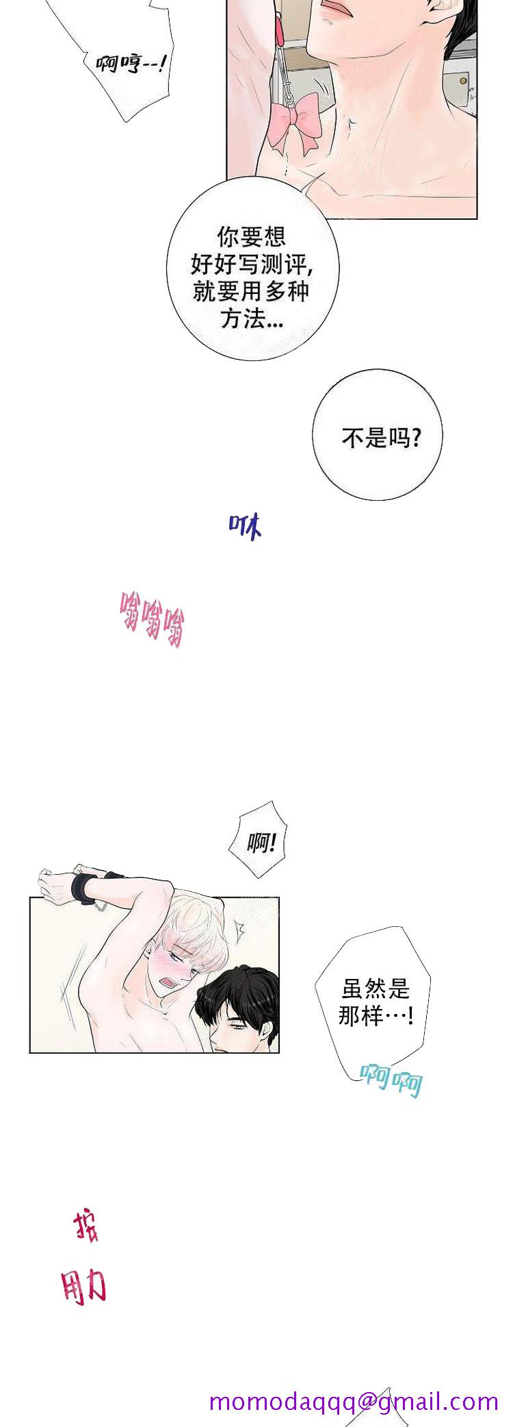 《求测评结果》漫画 4话