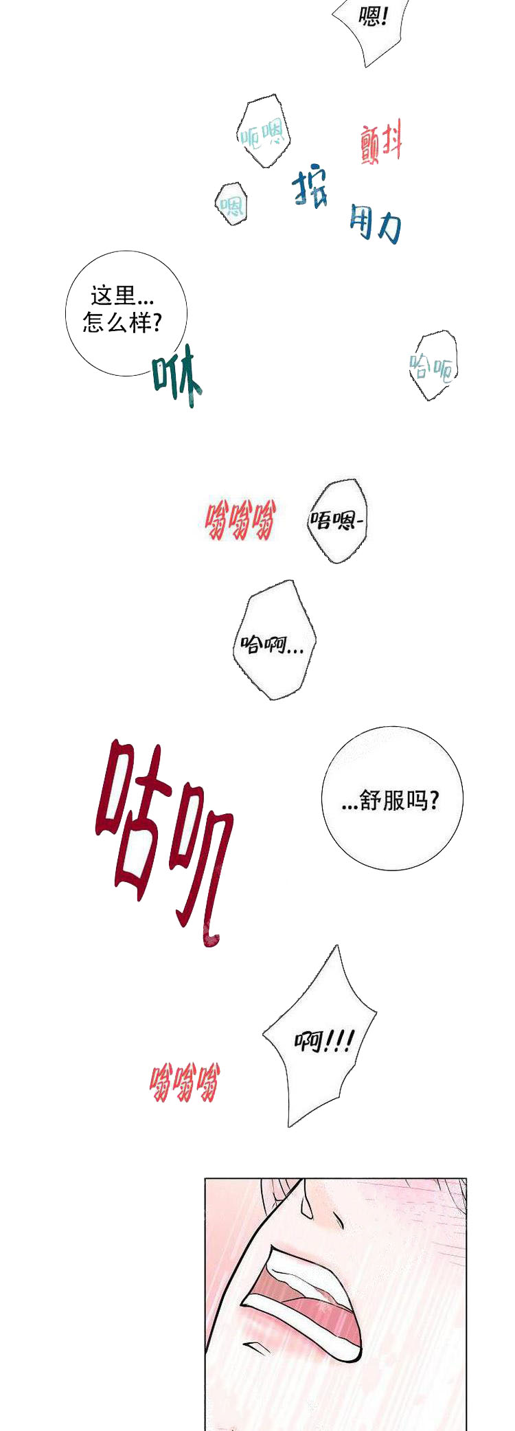 《求测评结果》漫画 4话