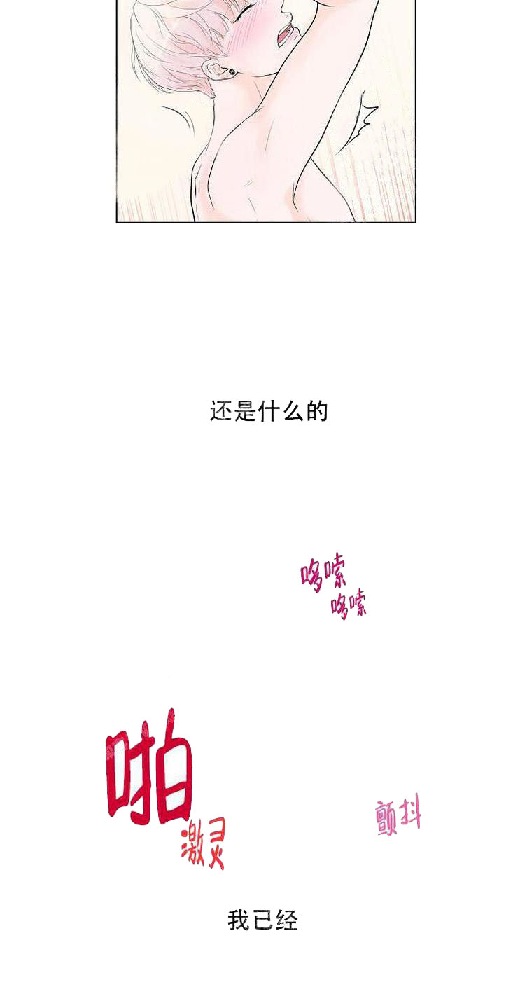 《求测评结果》漫画 4话