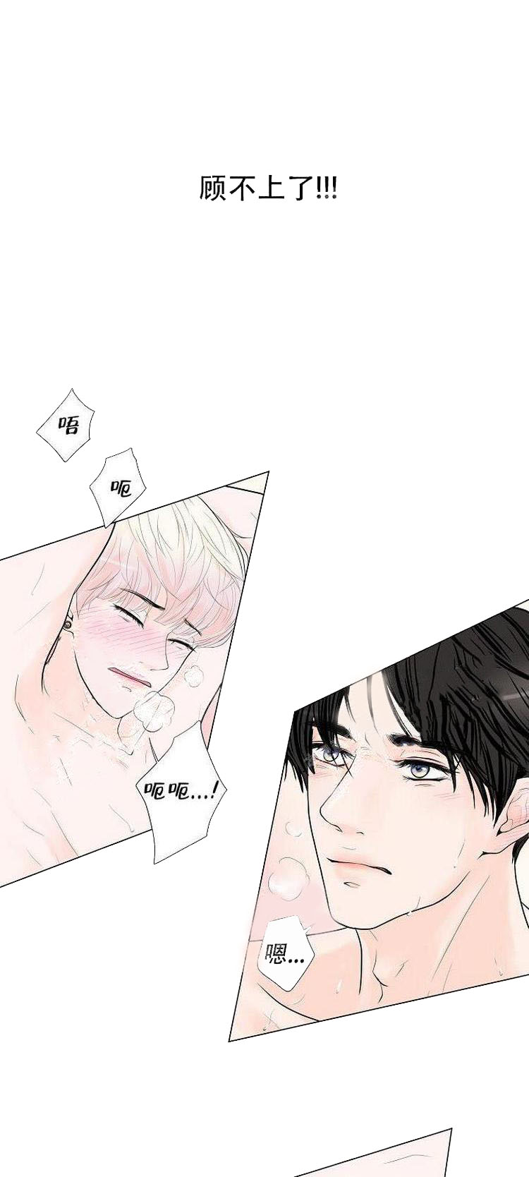 《求测评结果》漫画 4话