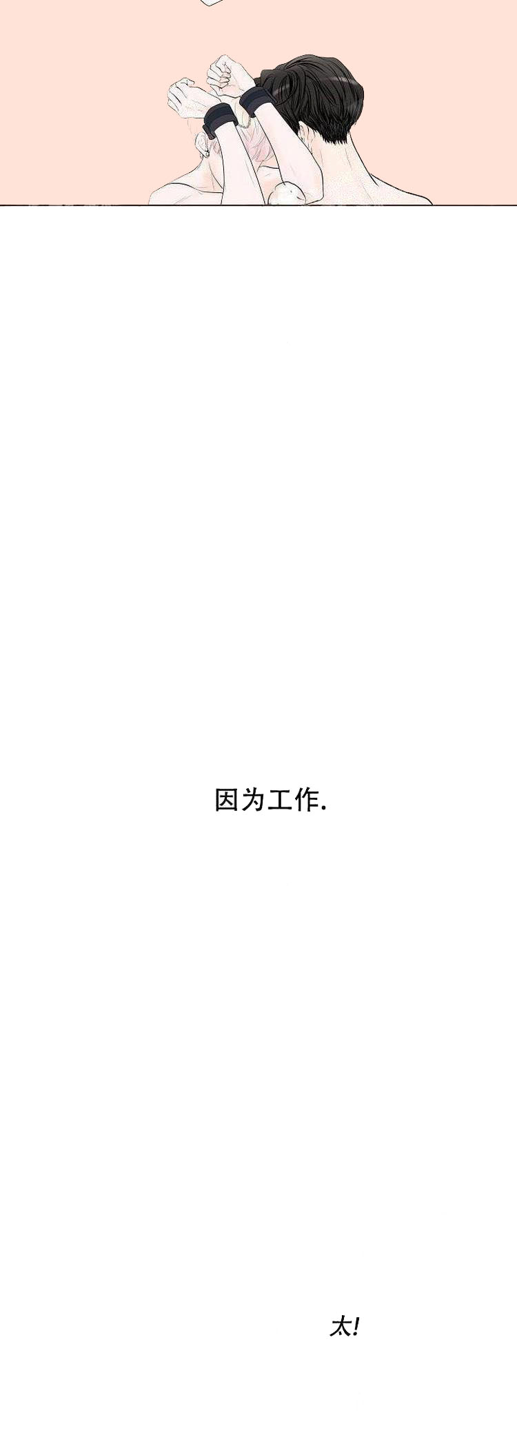 《求测评结果》漫画 4话