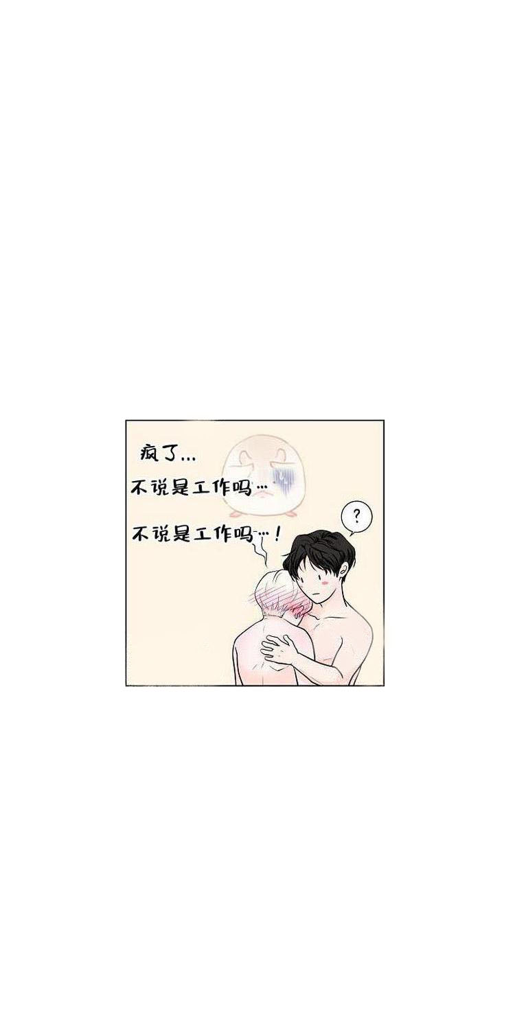 《求测评结果》漫画 4话