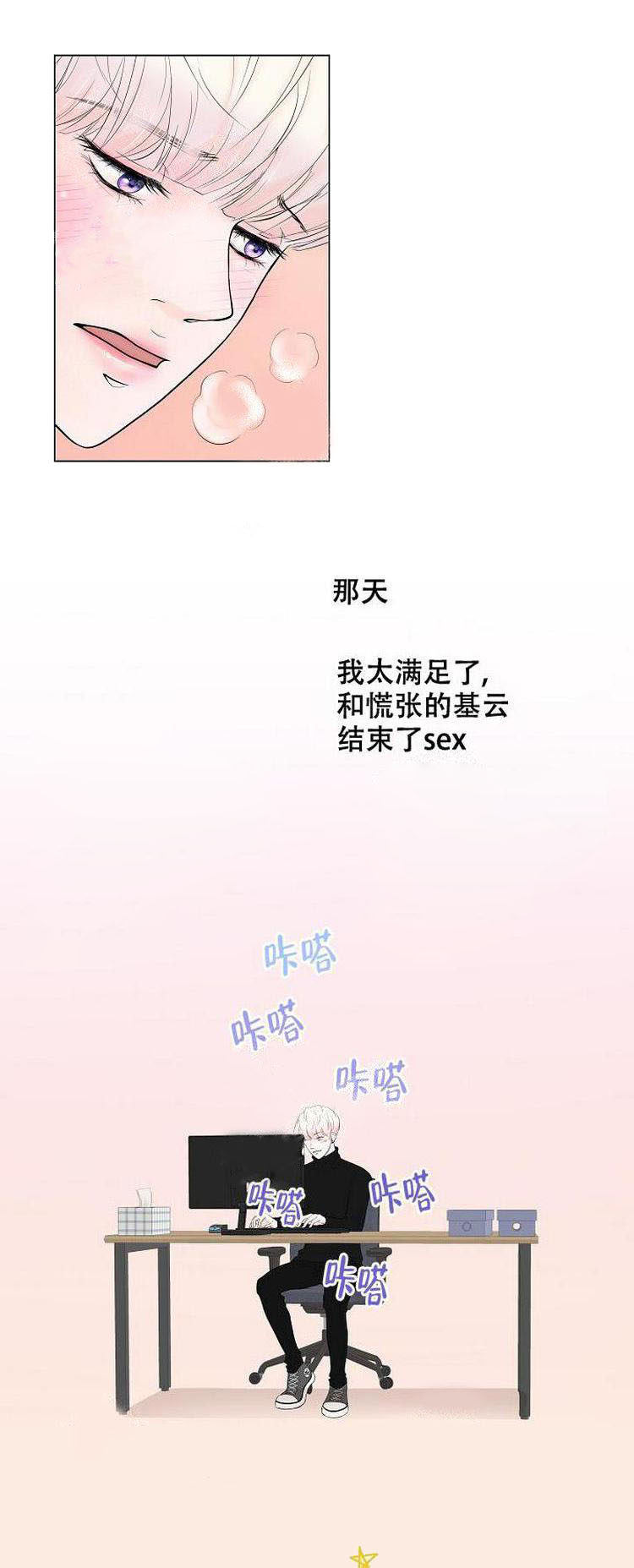 《求测评结果》漫画 5话