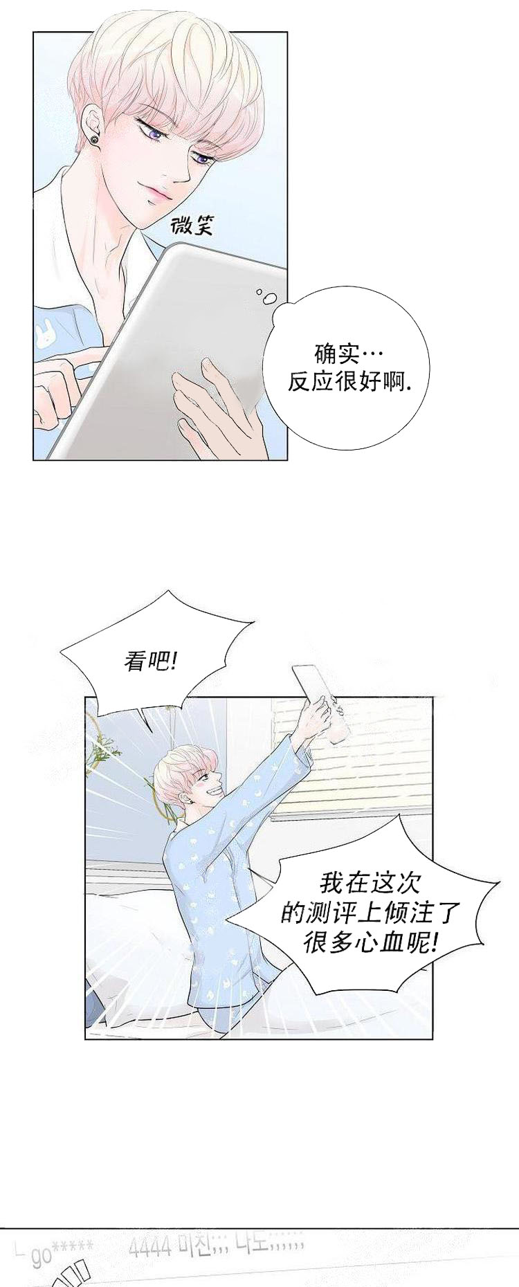 《求测评结果》漫画 5话