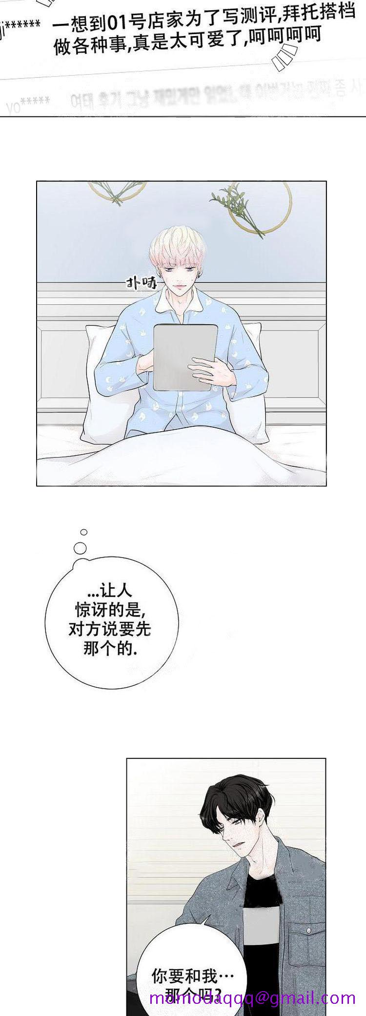 《求测评结果》漫画 5话