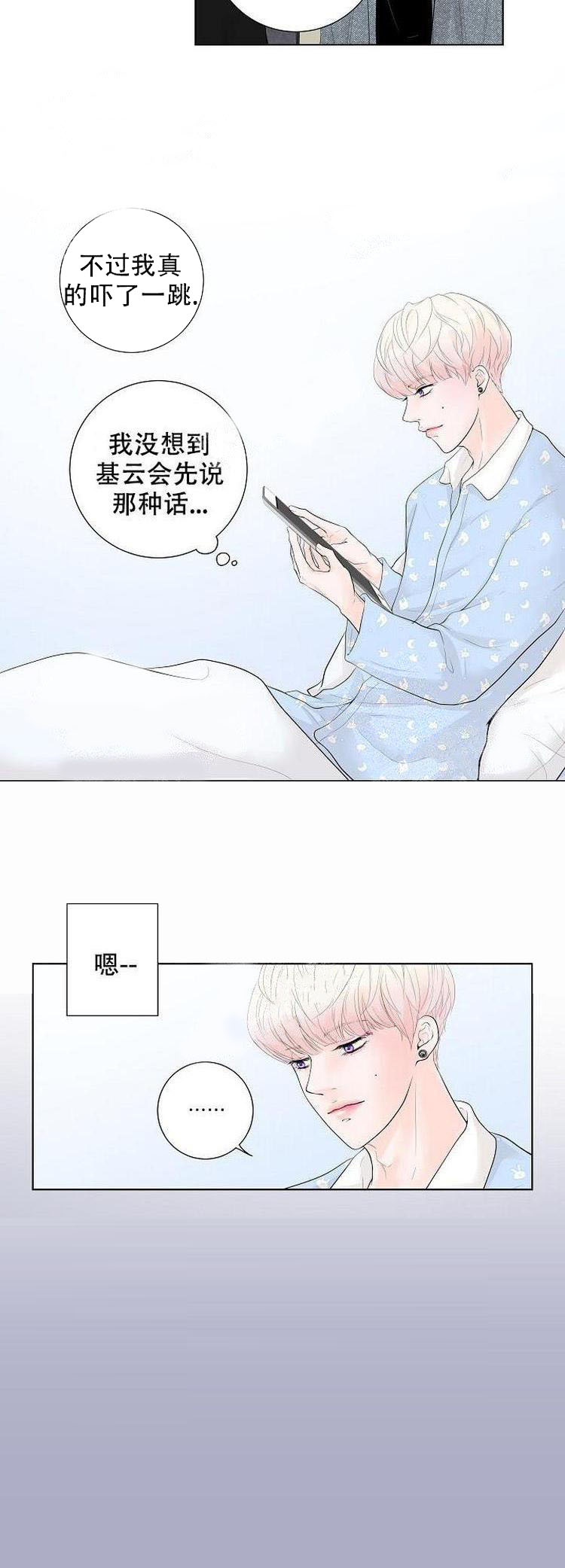 《求测评结果》漫画 5话