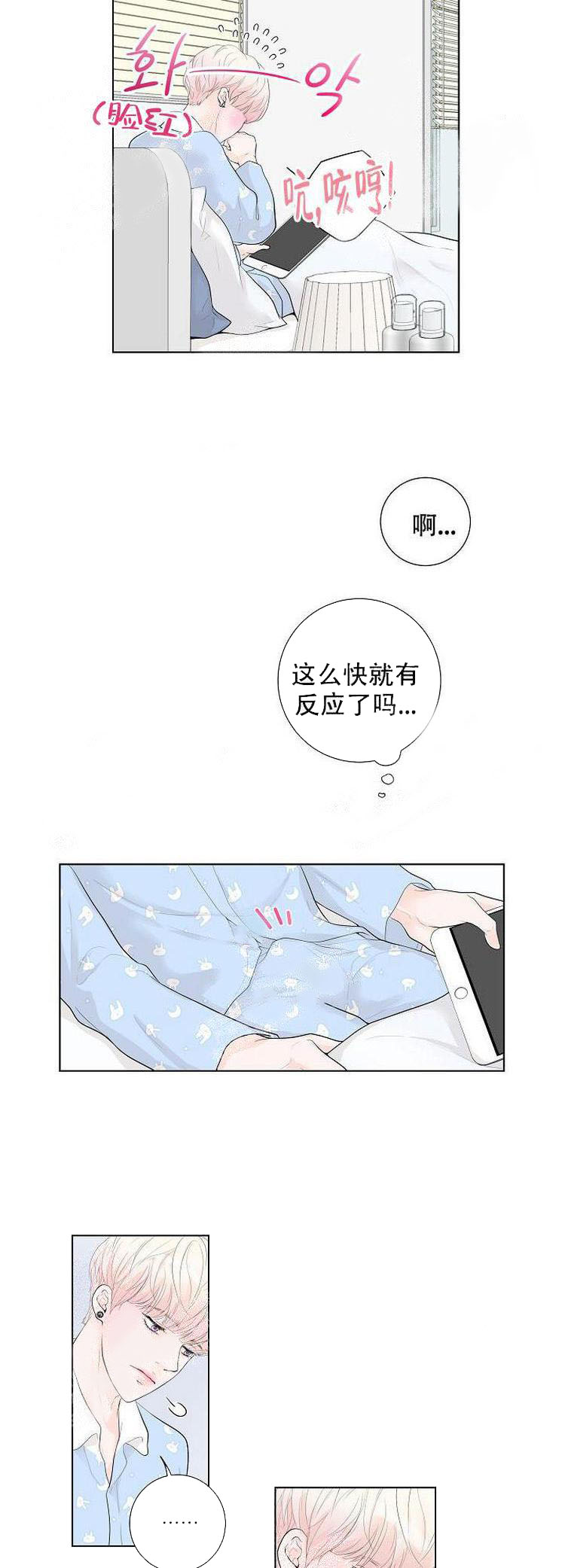 《求测评结果》漫画 5话