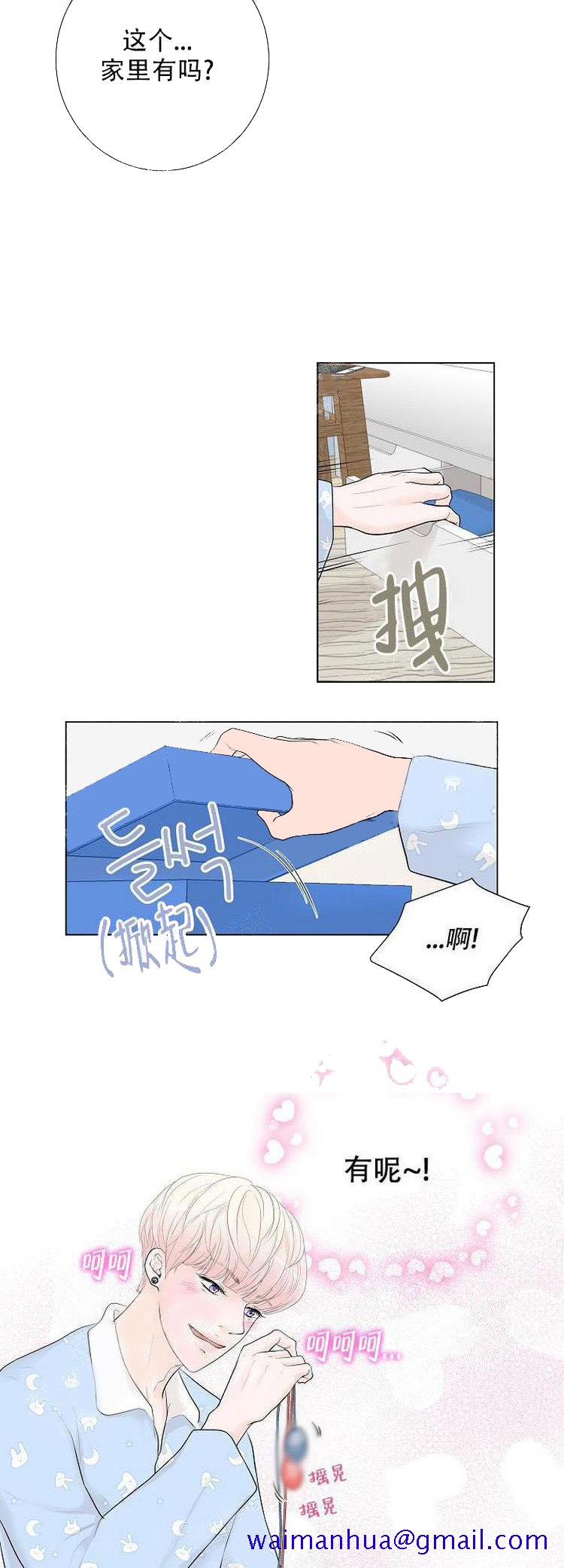 《求测评结果》漫画 5话