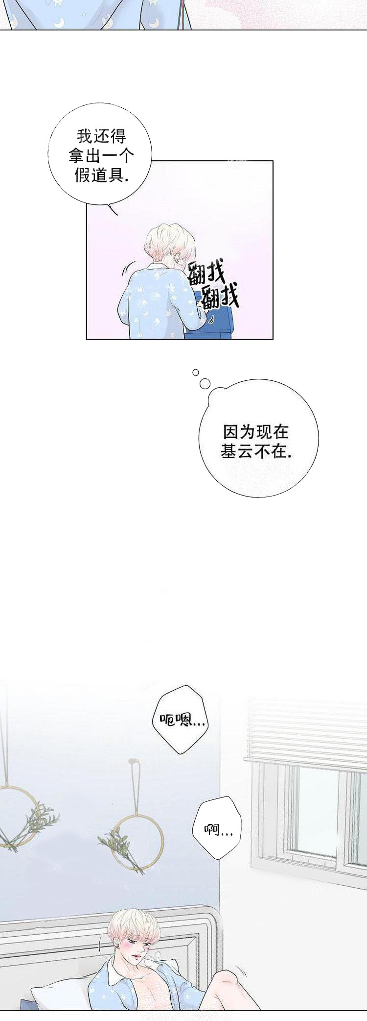 《求测评结果》漫画 5话