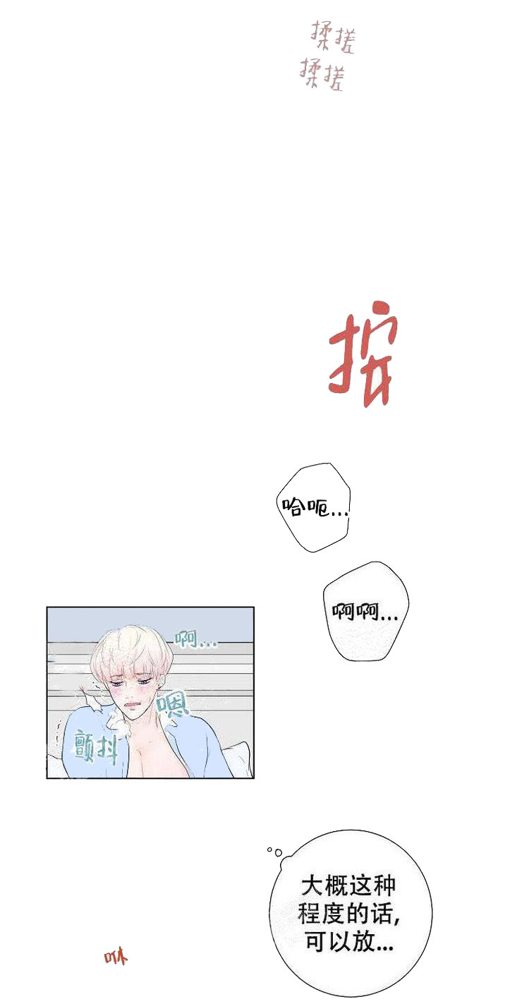 《求测评结果》漫画 5话