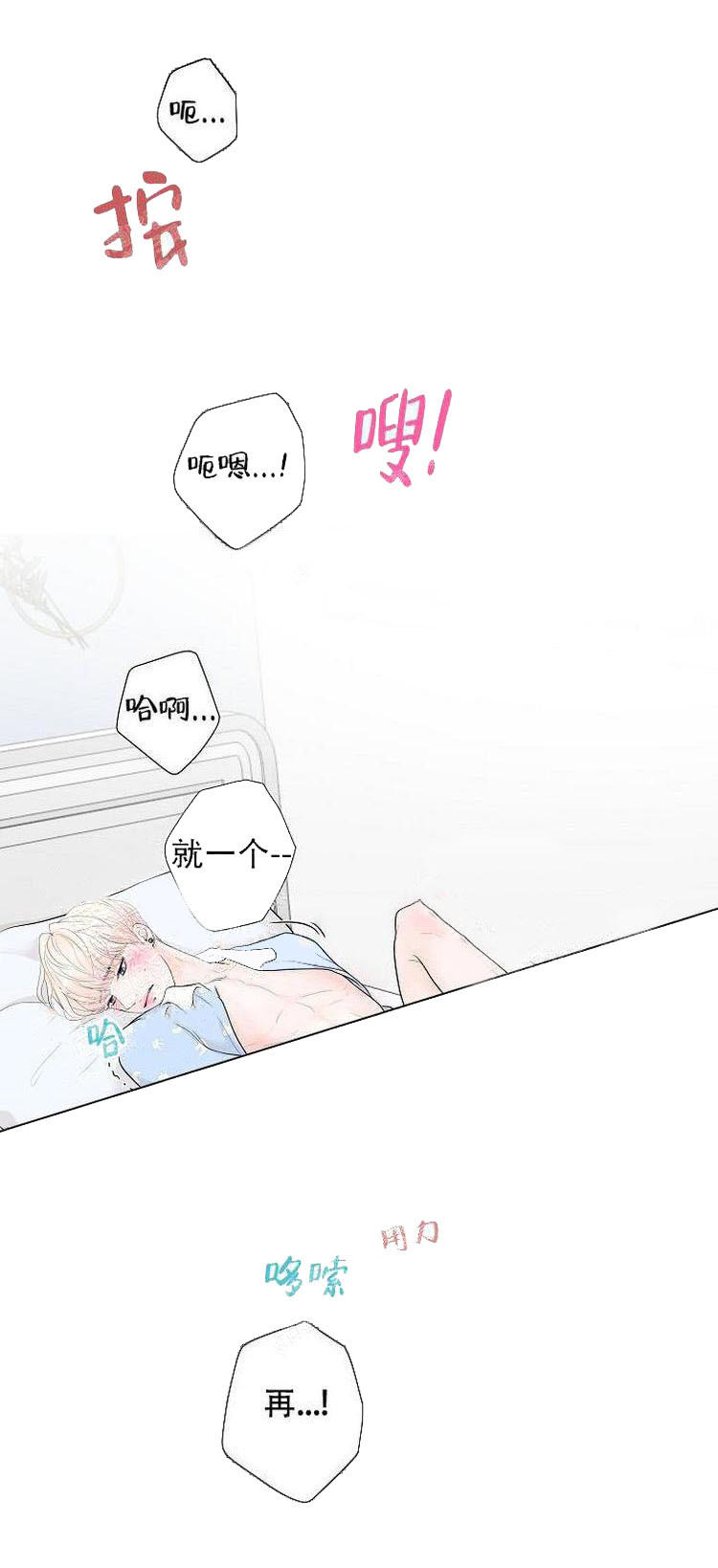 《求测评结果》漫画 5话