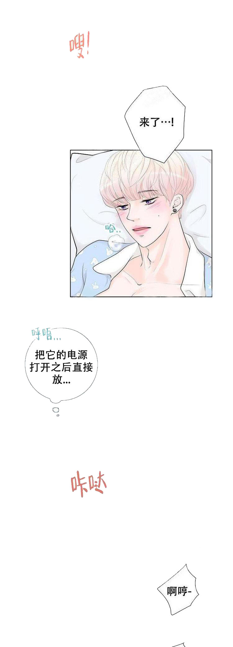 《求测评结果》漫画 6话