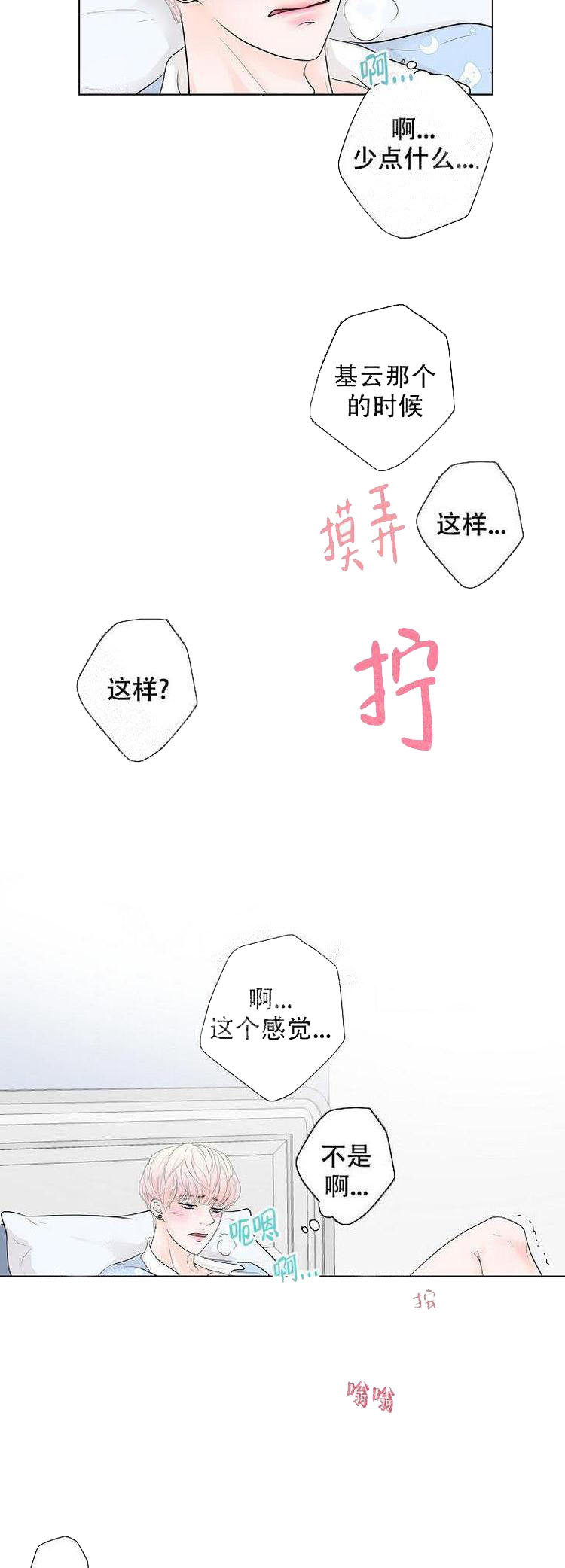 《求测评结果》漫画 6话