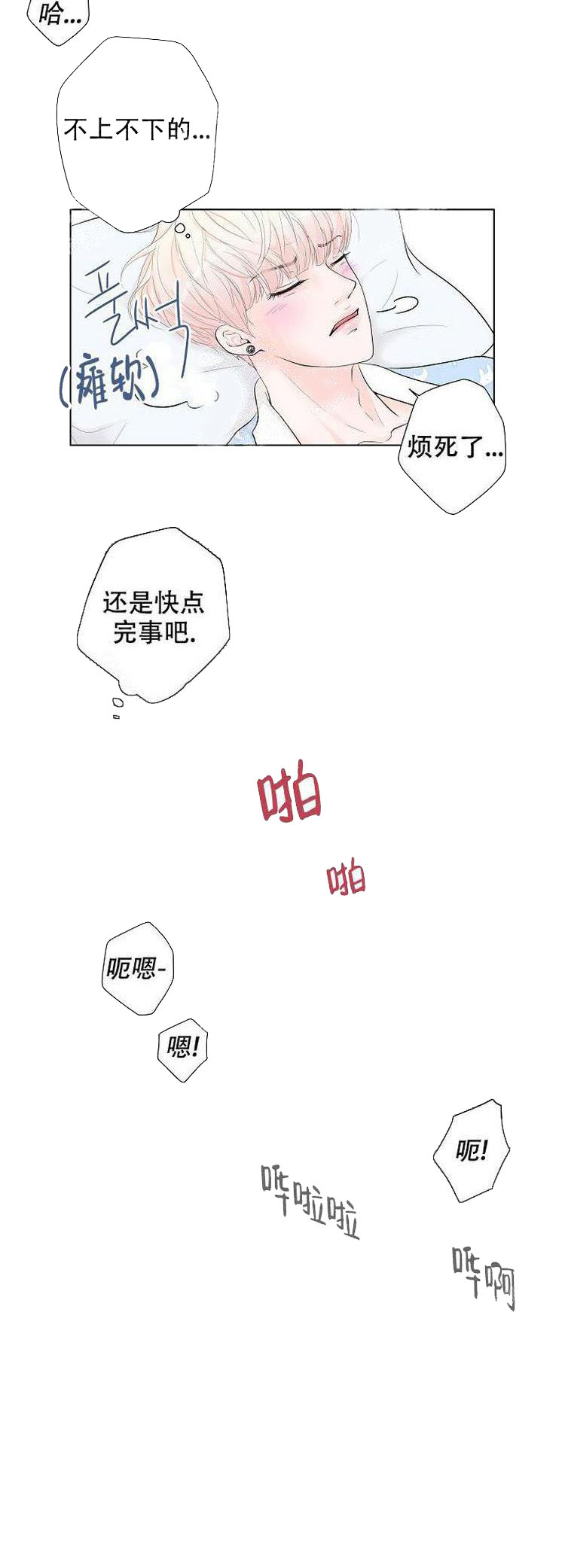 《求测评结果》漫画 6话