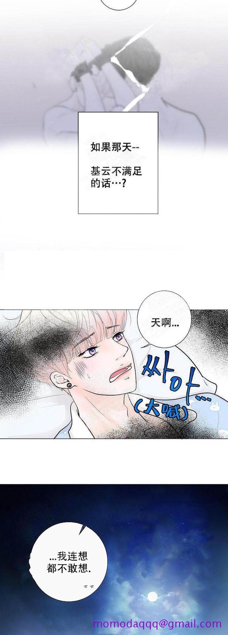 《求测评结果》漫画 6话